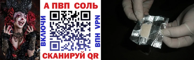 Alpha PVP Соль  Санкт-Петербург 