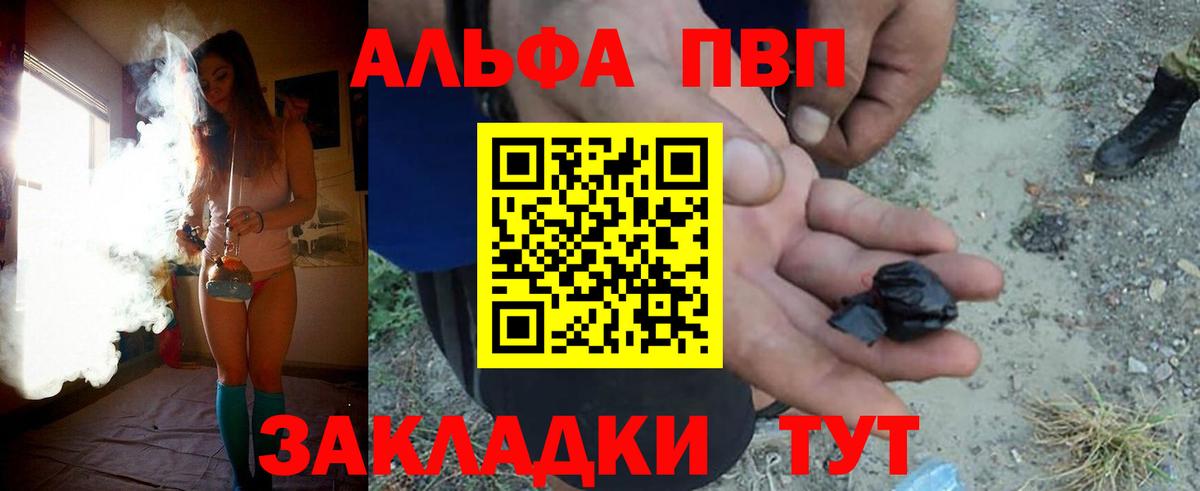 APVP Соль  Alpha PVP Crystall  Санкт-Петербург  Вход с VPN  Alpha PVP VHQ 