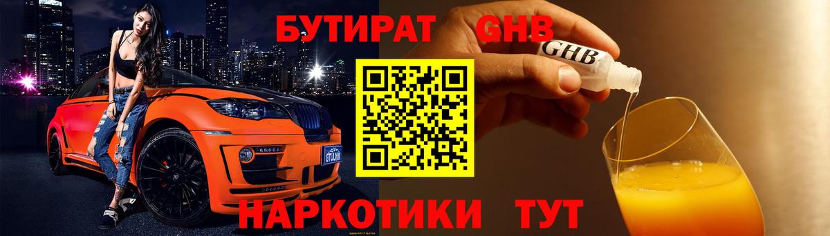 Санкт-Петербург  Бутират оксана  Бутират  Вход с VPN 