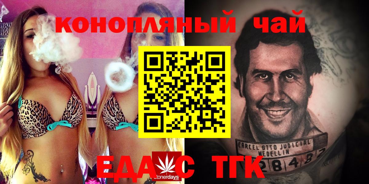 Cannafood марихуана  Вход с VPN  Санкт-Петербург 
