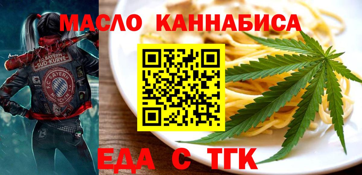Печенье с ТГК марихуана Санкт-Петербург