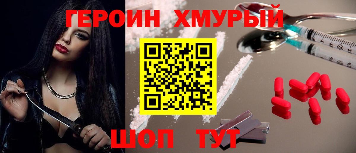Санкт-Петербург  Героин герыч  Героин  Вход с VPN 