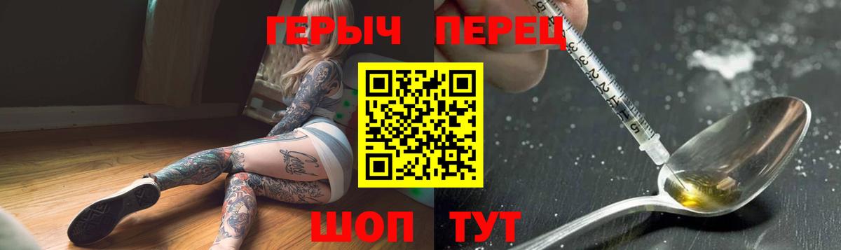 ГЕРОИН VHQ Санкт-Петербург