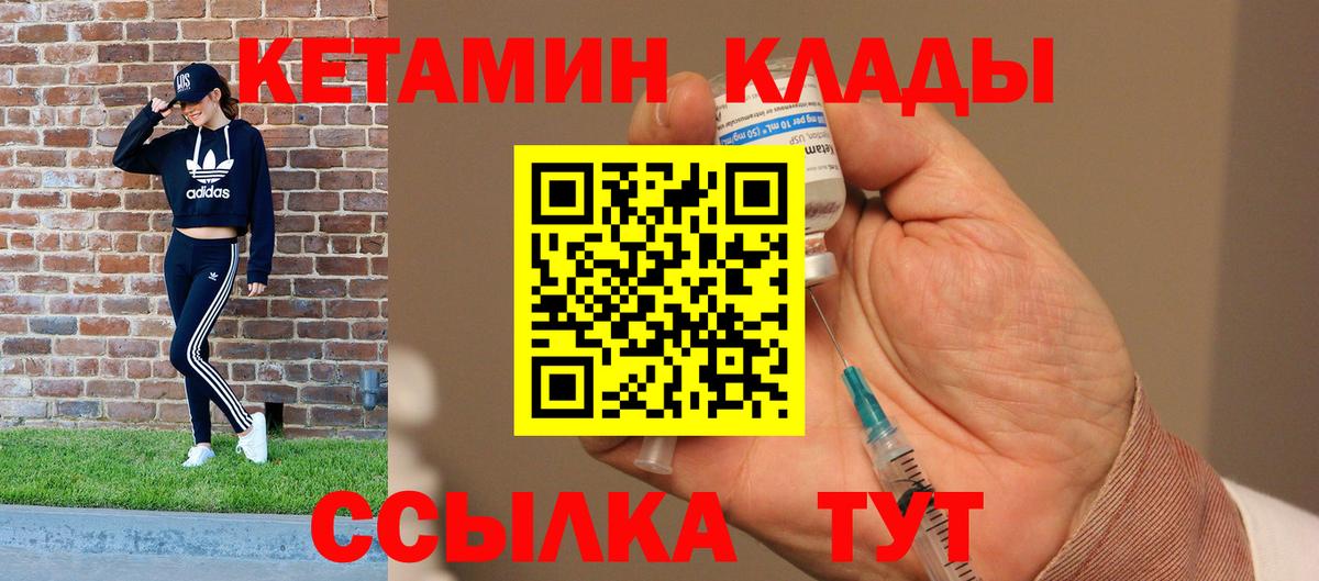 Кетамин ketamine  Вход с VPN  Санкт-Петербург 