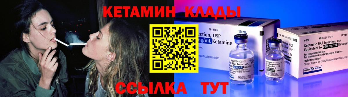 КЕТАМИН ketamine Санкт-Петербург
