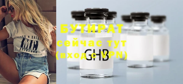 бутират Пестово
