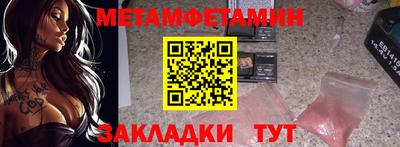мет Краснокаменск