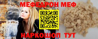 мет Краснокаменск