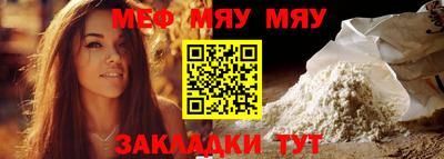 мет Краснокаменск