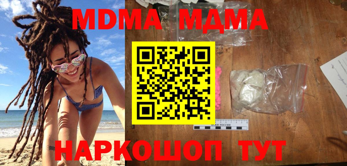 МДМА Molly  Вход с VPN  МДМА кристаллы  Санкт-Петербург 