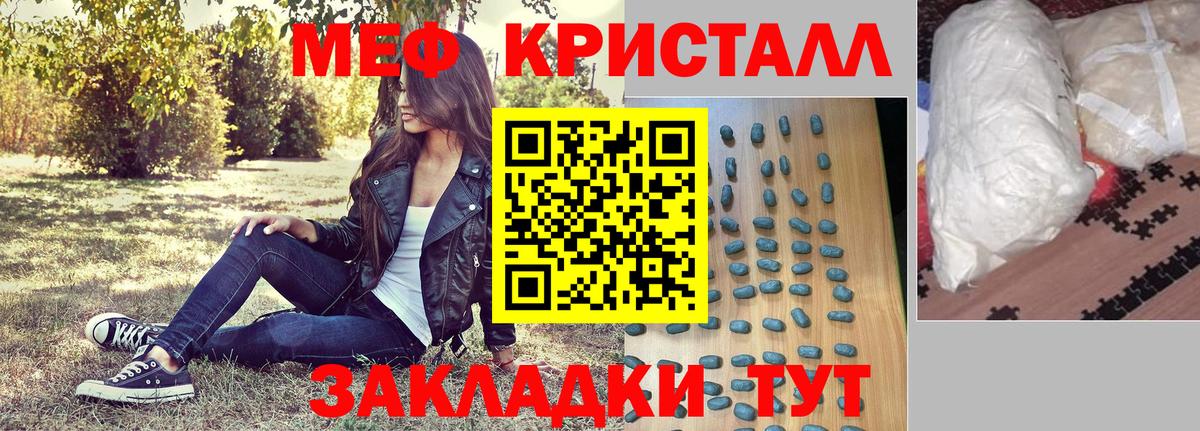 Меф мяу мяу  Санкт-Петербург