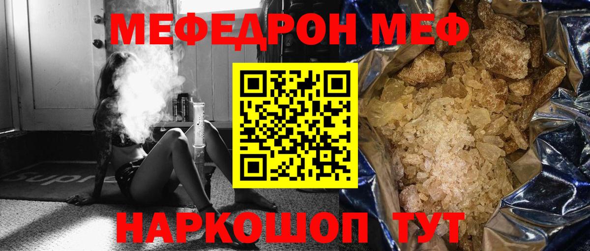 Санкт-Петербург  МЕФ mephedrone  МЕФ  Вход с VPN 