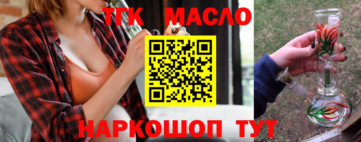 ТГК вейп  Вход с VPN  Дистиллят ТГК жижа  цена наркотик  Санкт-Петербург 