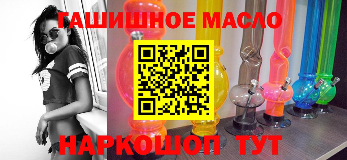 Дистиллят ТГК THC oil Санкт-Петербург